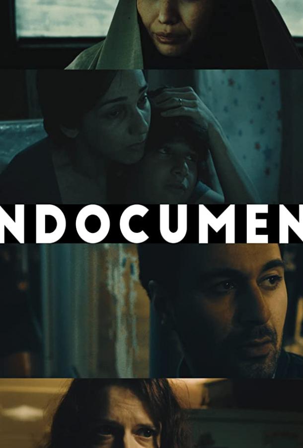 Без Документов Undocument (2017)