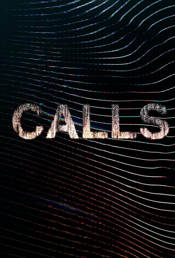 Тревожный звонок Calls (2021)