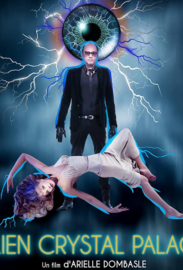 Хрустальный дворец пришельца Alien Crystal Palace (2018)