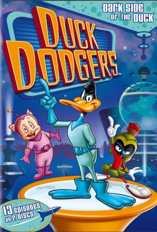 Дак Доджерс Duck Dodgers (2003)