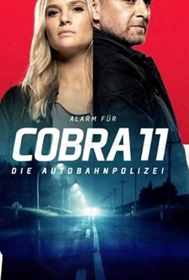 Спецотряд «Кобра 11» Alarm für Cobra 11 - Die Autobahnpolizei (1996)