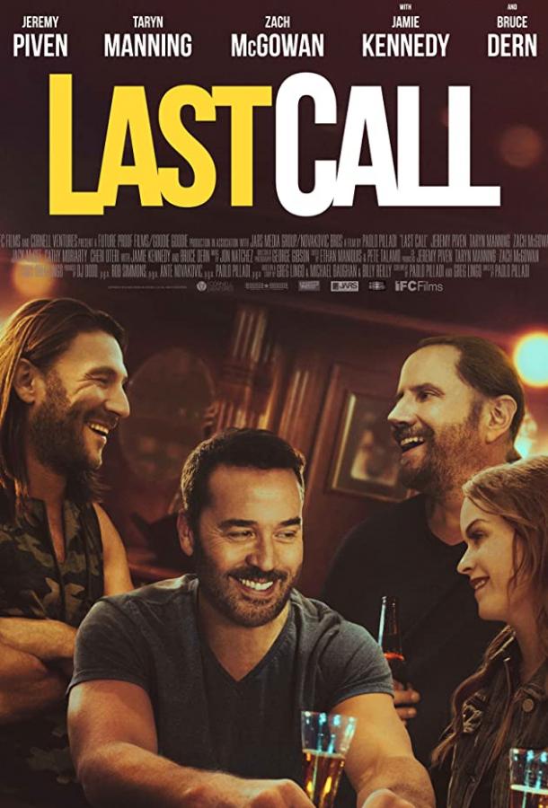 Последний заказ Last Call (2021)