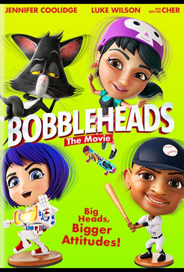 Болванчики Bobbleheads: The Movie (2020)