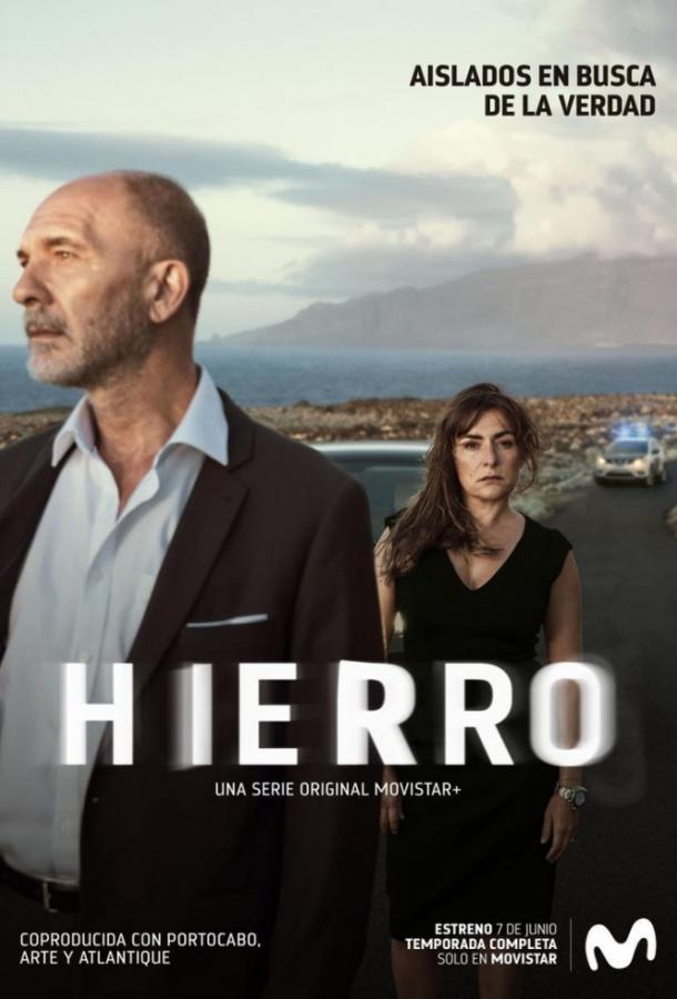 Иерро Hierro (2019)