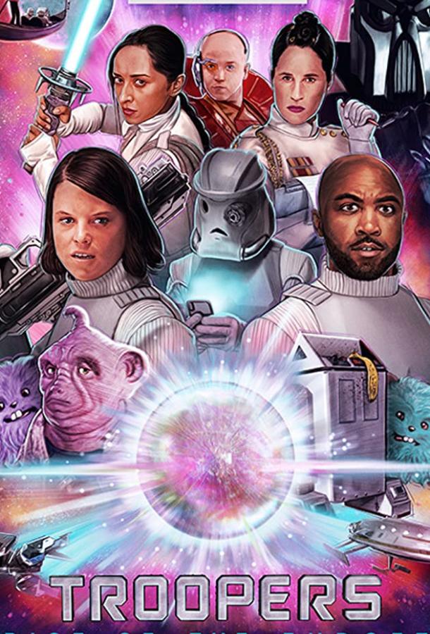 Десантники Troopers (2019)