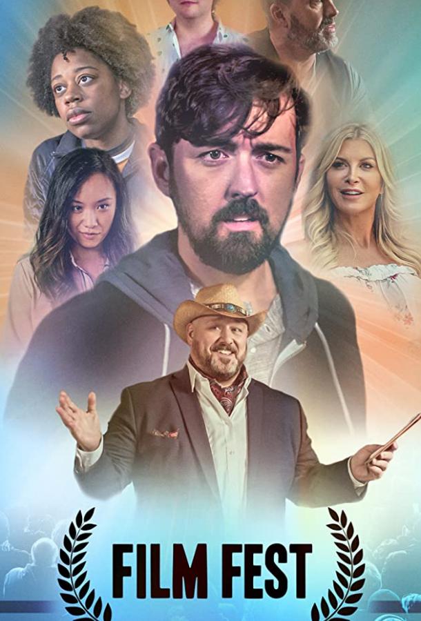 Кинофестиваль Film Fest (2020)