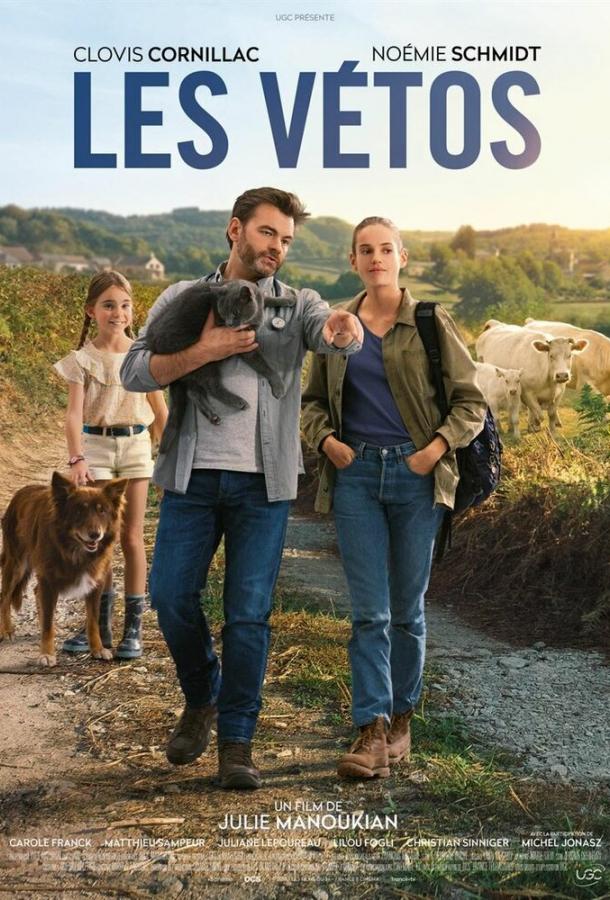 Ветеринары Les vétos (2019)