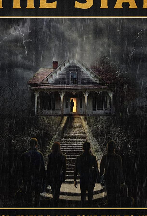 Пребывание The Stay (2021)