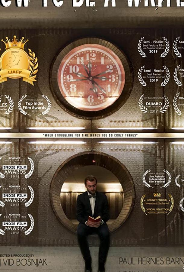 Как стать писателем How to Be a Writer (2019)