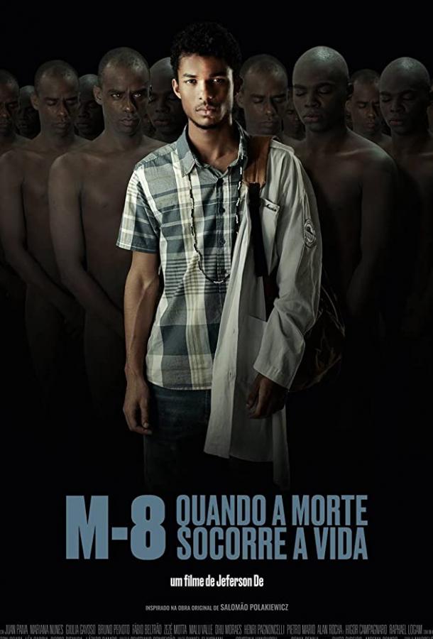 M8: Когда смерть дарует жизнь M8 - Quando a Morte Socorre a Vida (2019)