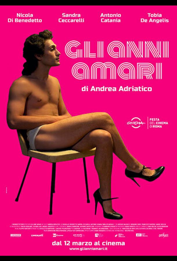 Горькие годы Gli anni amari (2019)