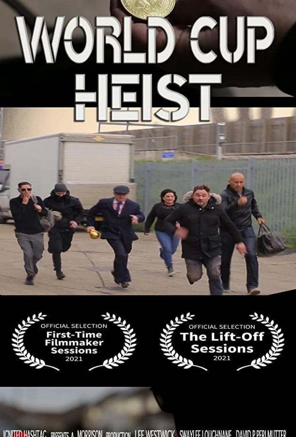 Кража Кубка Мира World Cup Heist (2020)