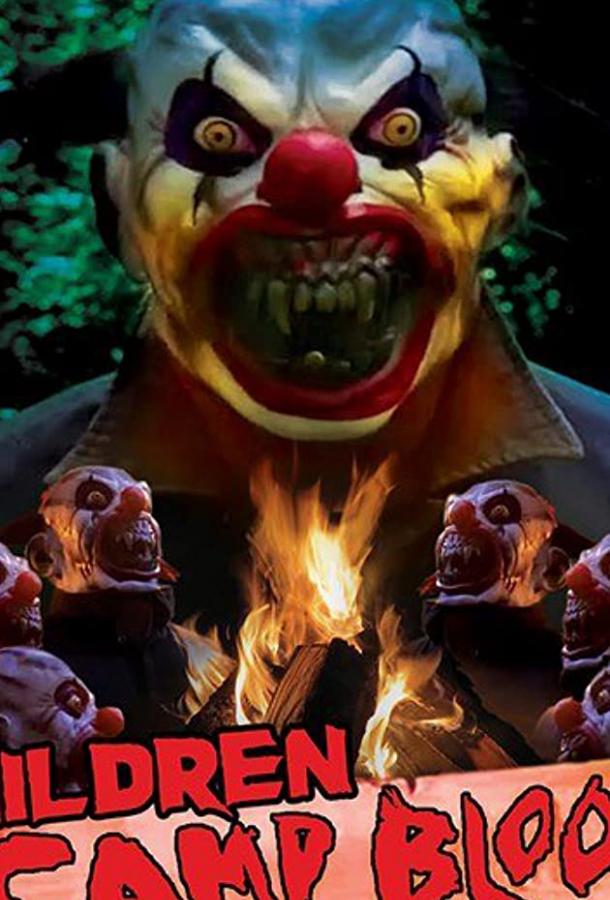Дети кровавого лагеря Children of Camp Blood (2020)