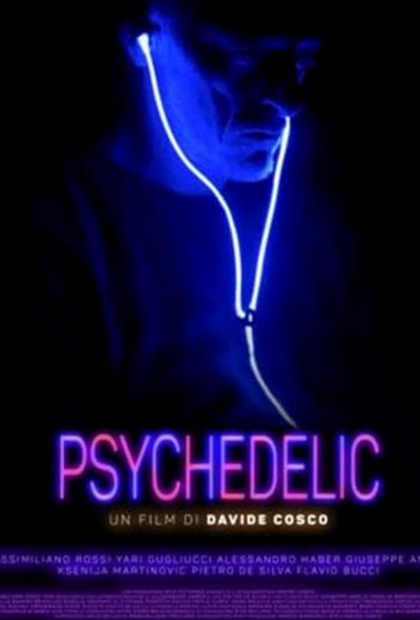 Психоделия Psychedelic (2021)