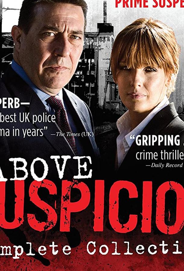 Вне подозрений Above Suspicion (2009)