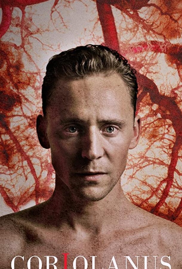 Кориолан Coriolanus (2013)