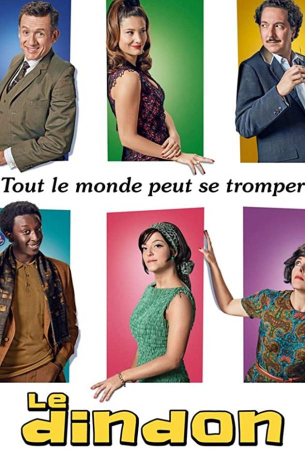 Глупец Le dindon (2019)