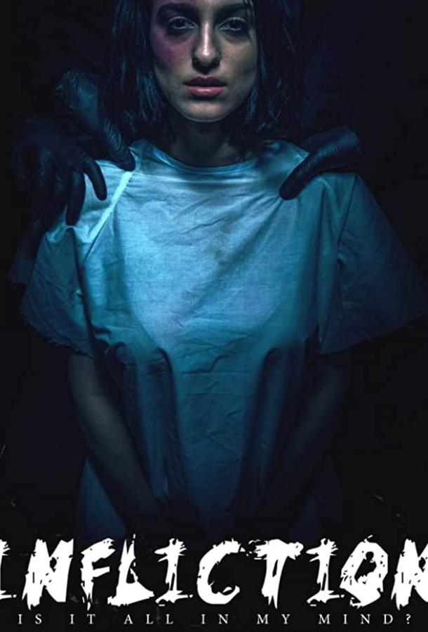 Наказание Infliction (2019)