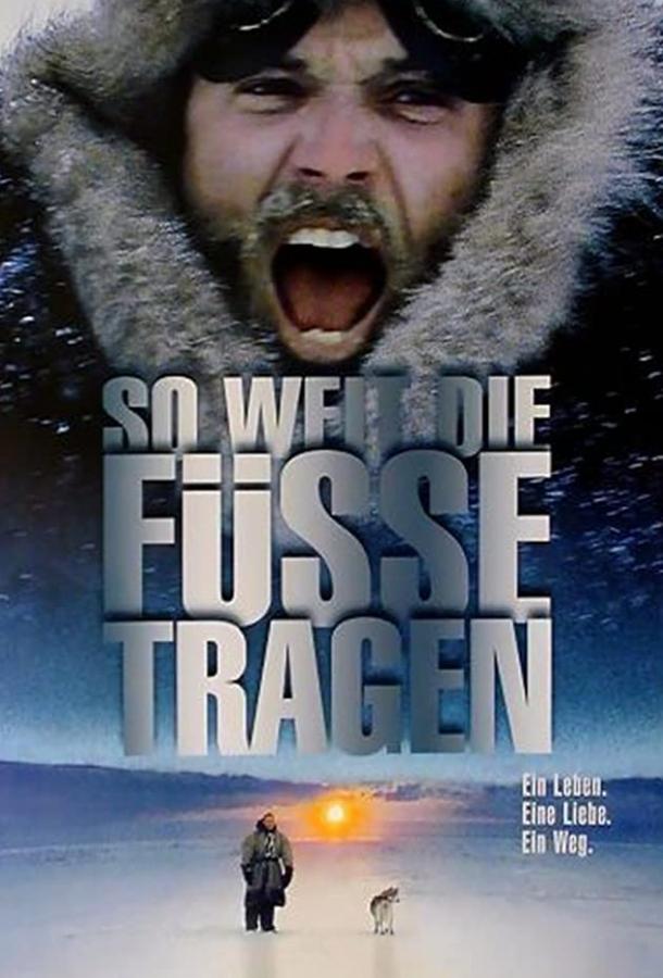 Побег из Гулага So weit die Füße tragen (2001)