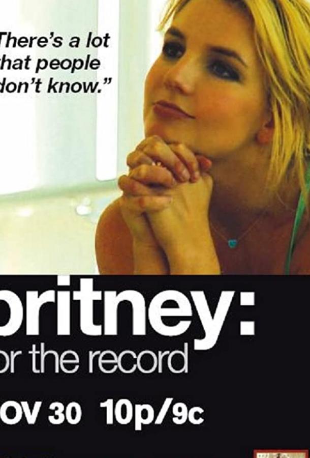 Бритни Спирс: Жизнь за стеклом Britney: For the Record (2008)