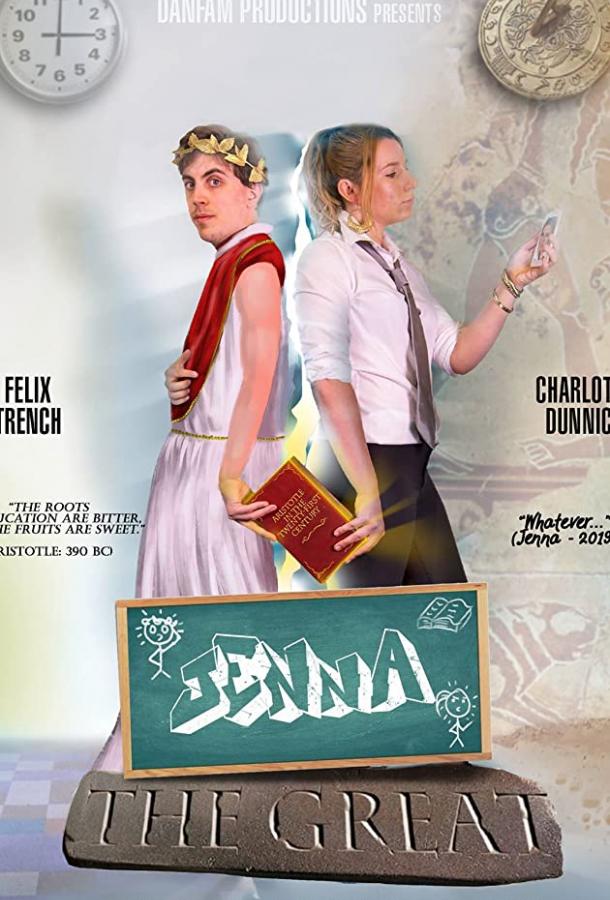 Дженна Великая Jenna The Great (2019)