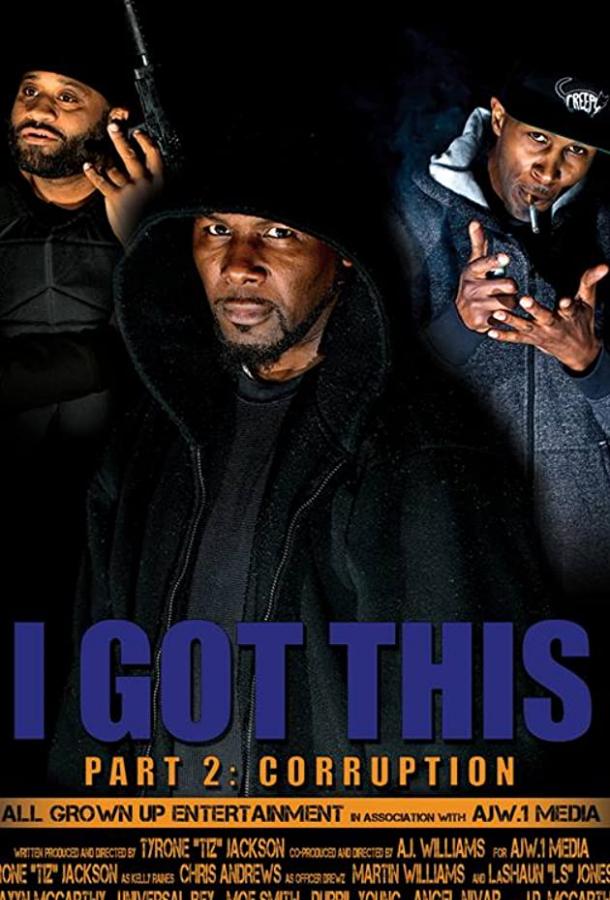 Разборки 2 I Got This 2 (2020)
