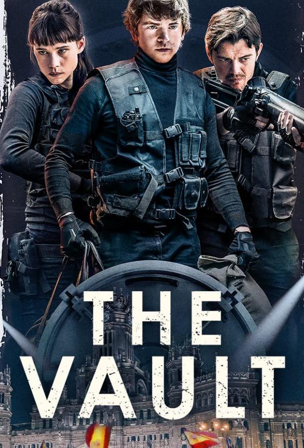 Гениальное ограбление Way Down (2021)