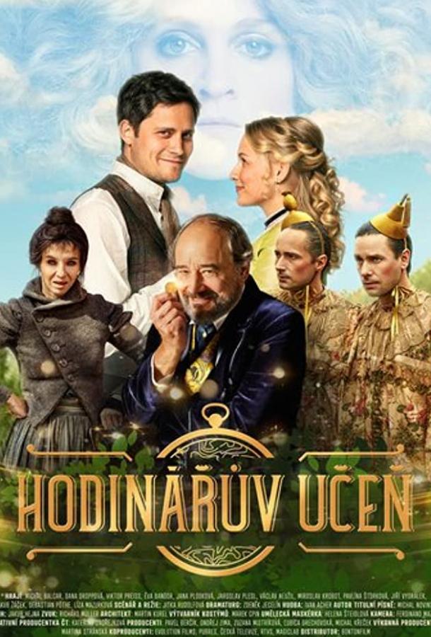 Ученик часовщика Hodináruv ucen (2019)