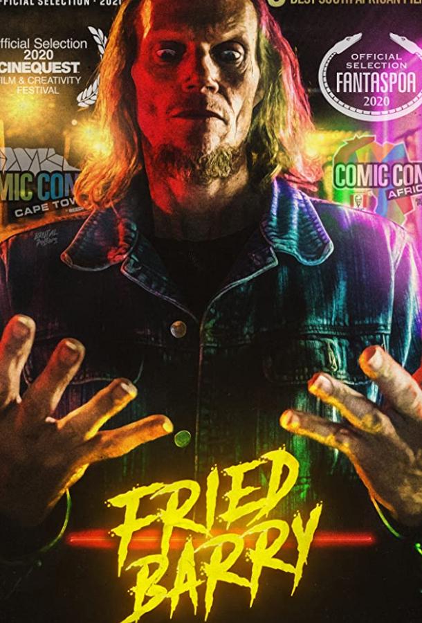 Жареный Барри Fried Barry (2020)