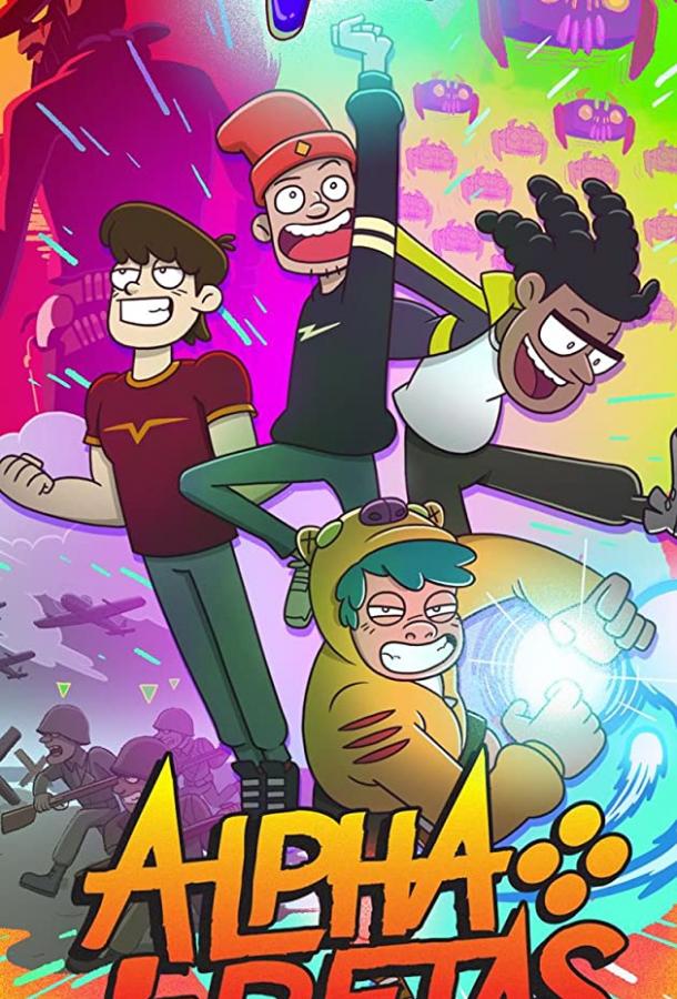 Альфа Гики Alpha Betas (2021)