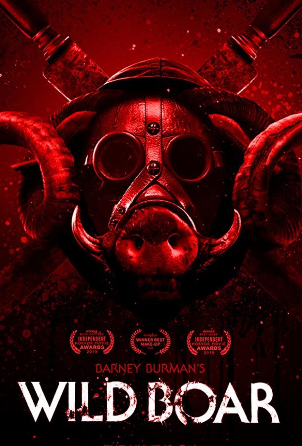 Дикий боров Барни Бёрман Barney Burman's Wild Boar (2020)