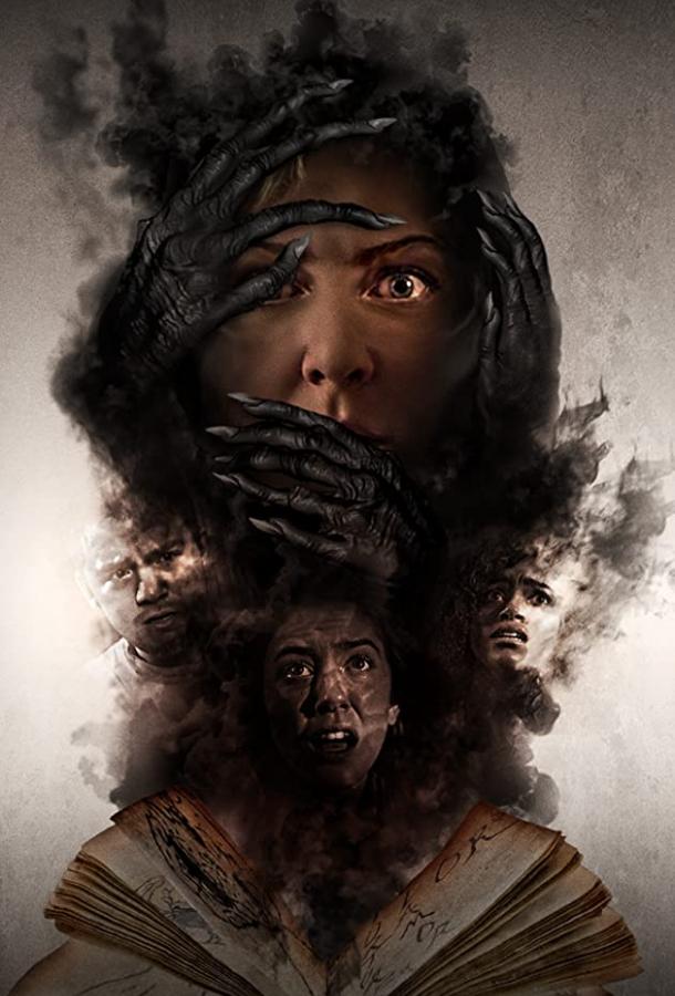 Познай страх Know Fear (2021)