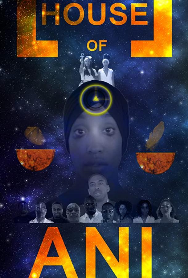 Дом Ани House of Ani (2019)