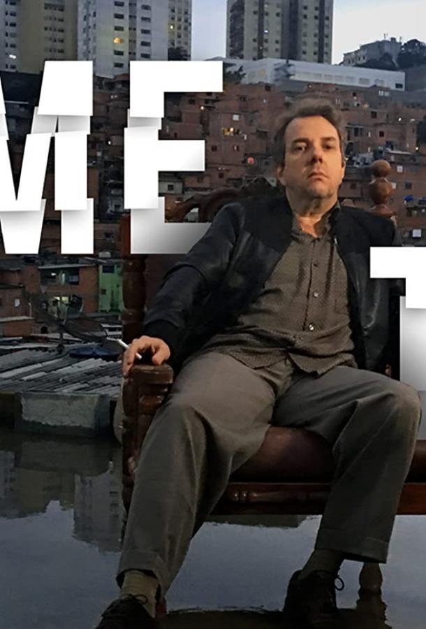 Время преступления Crime Time (2017)