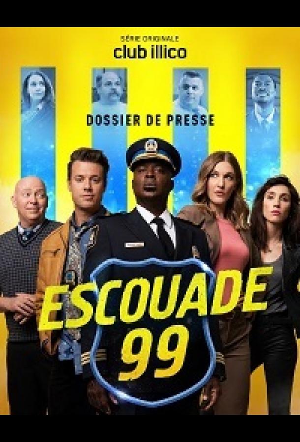 Участок 9-9 Escouade 99 (2020)