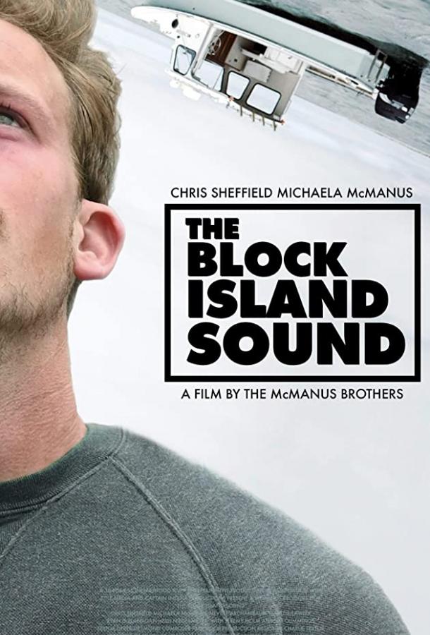 Звук острова Блок The Block Island Sound (2020)