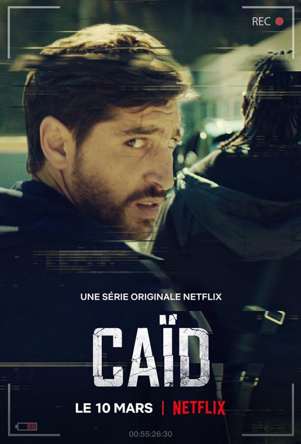 Дилер Caïd (2021)