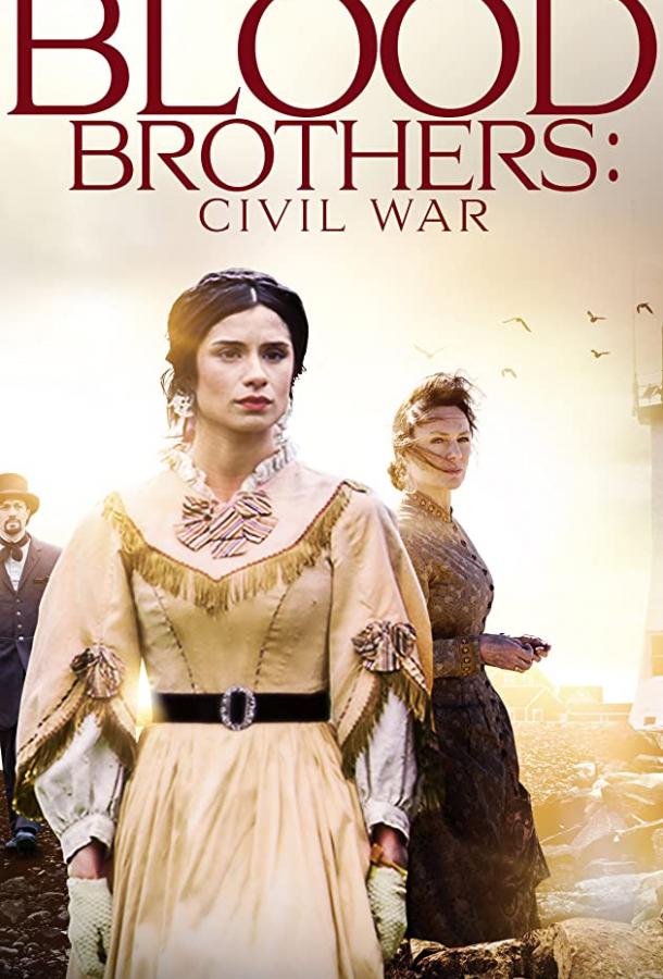 Братья по крови: гражданская война Blood Brothers (Blood Brothers: Civil War) (2021)