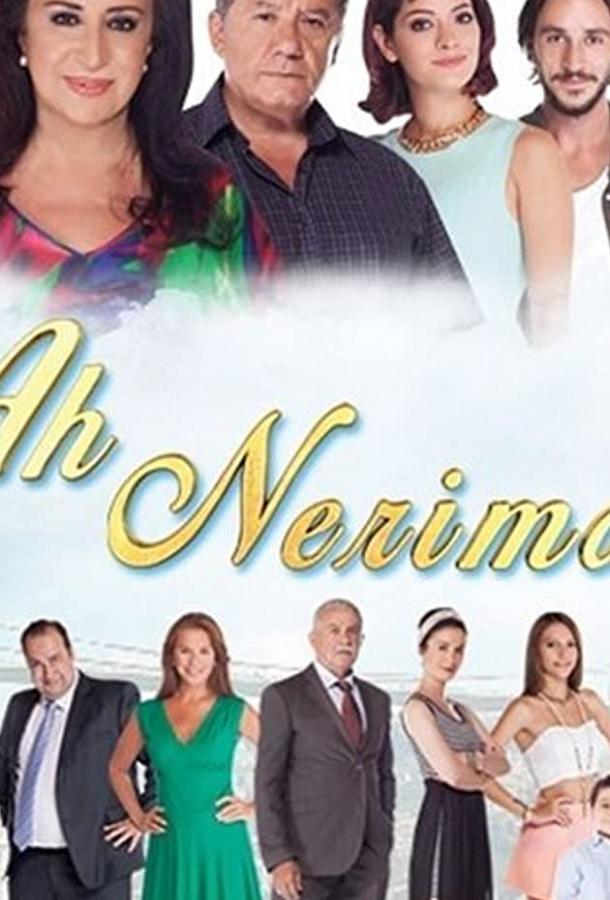 Ах Нериман Ah Neriman (2014)