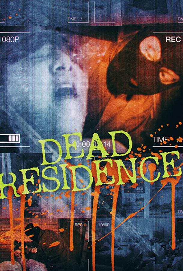 Убойный дом Dead Residence (2019)
