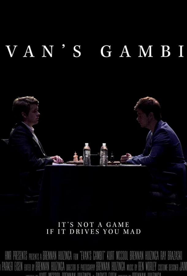 Гамбит Эвана Evan's Gambit (2019)