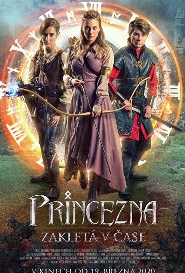 Принцесса, заколдованная во времени Princezna zakletá v case (2020)