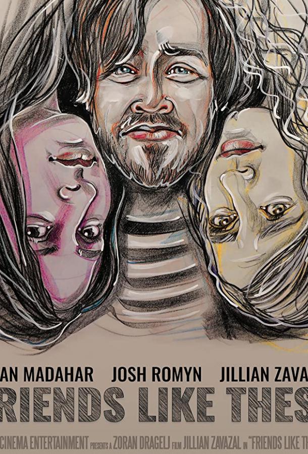 Вот такие друзья Friends Like These (2019)