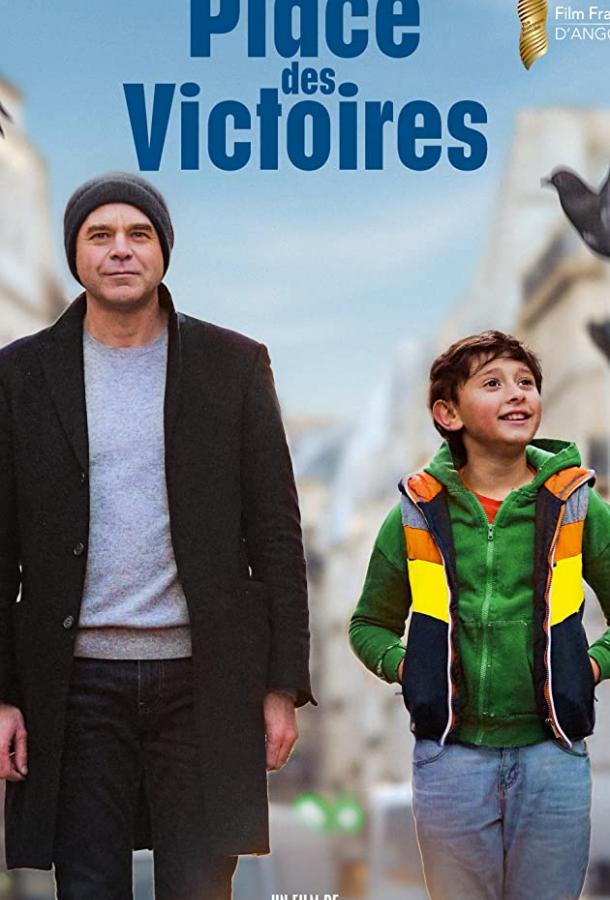 Площадь Побед Place des Victoires (2019)