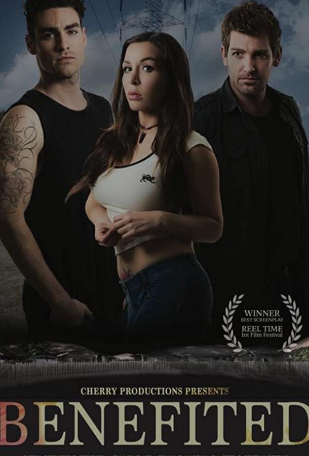 Выгода Benefited (2019)