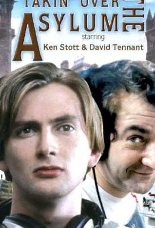 Добро пожаловать в психушку Takin' Over the Asylum (1994)