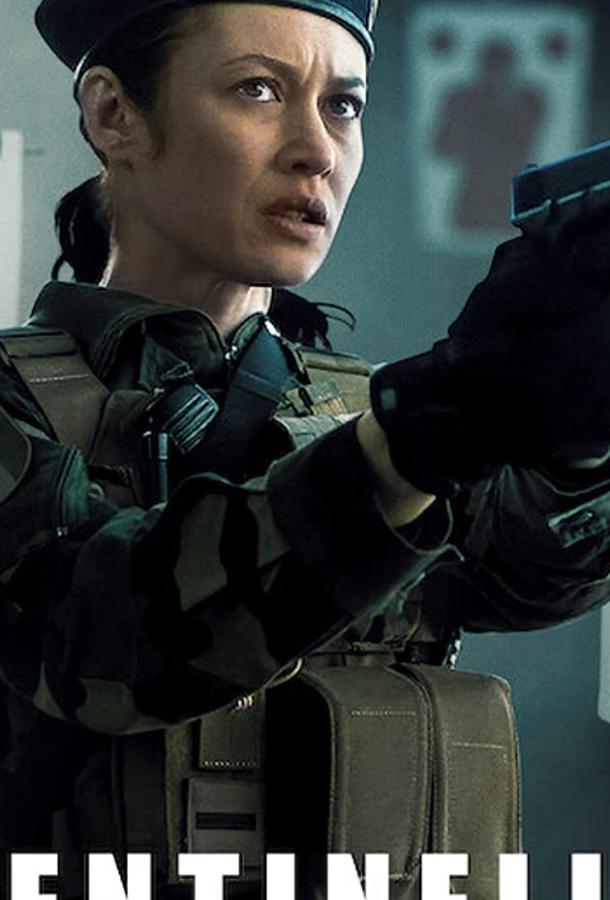 Часовой Sentinelle (2020)