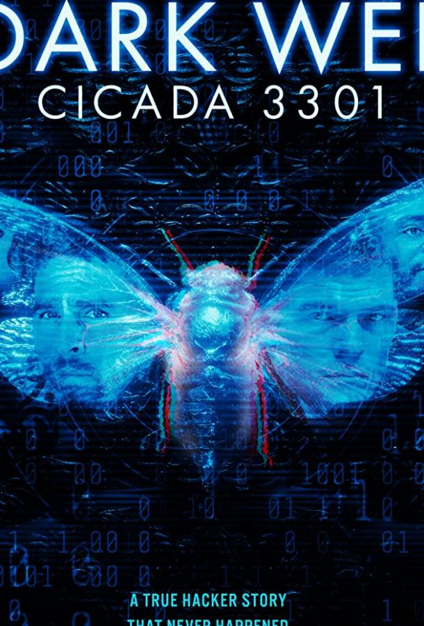Цикада 3301: Квест для хакера Cicada 3301 (2021)
