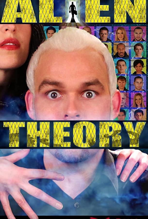 Инопланетная теория Alien Theory (2019)