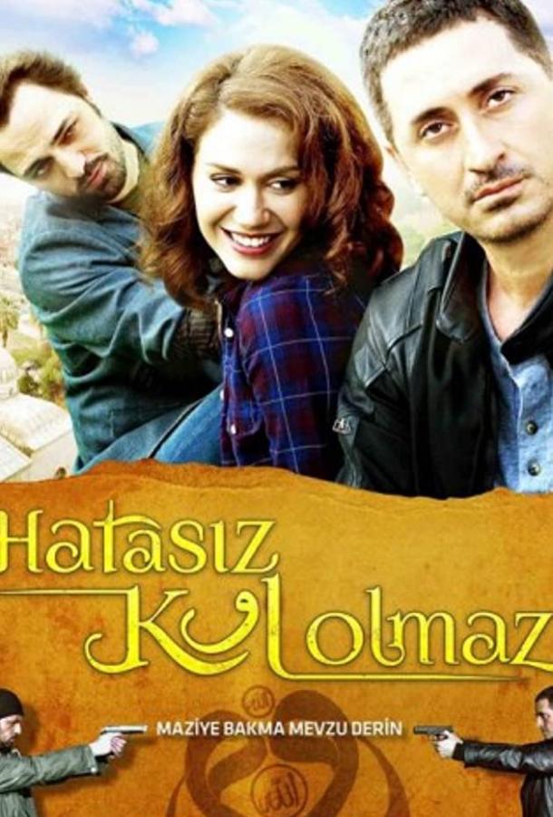 И на солнце есть пятна / Никто не безгрешен Hatasiz Kul Olmaz (2014)